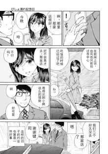 今宵、妻, 中文