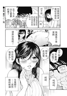 今宵、妻, 中文