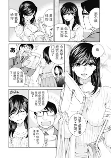 今宵、妻, 中文