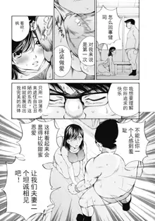 今宵、妻, 中文