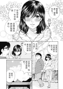 今宵、妻, 中文