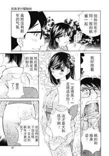 今宵、妻, 中文