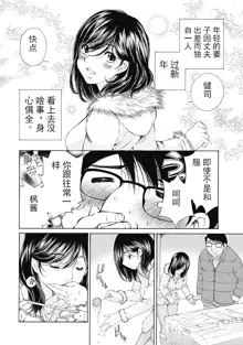 今宵、妻, 中文