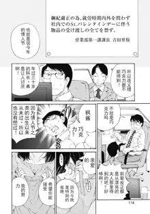 今宵、妻, 中文