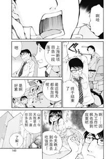 今宵、妻, 中文