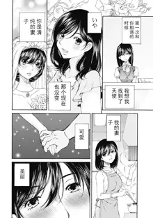 今宵、妻, 中文