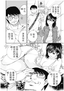 今宵、妻, 中文