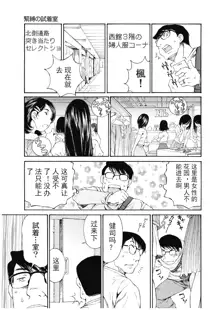 今宵、妻, 中文