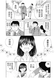 今宵、妻, 中文