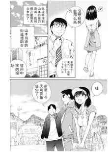 今宵、妻, 中文