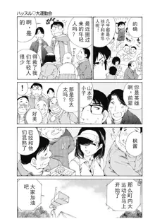 今宵、妻, 中文