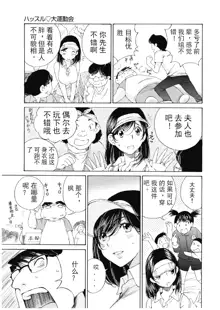 今宵、妻, 中文