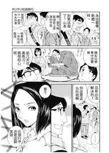 今宵、妻, 中文