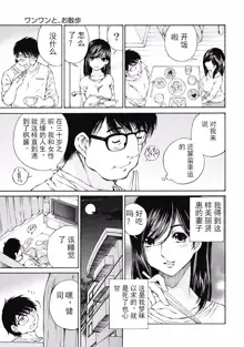 今宵、妻, 中文