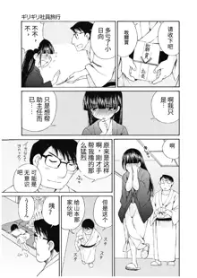 今宵、妻, 中文