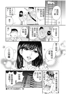 今宵、妻, 中文