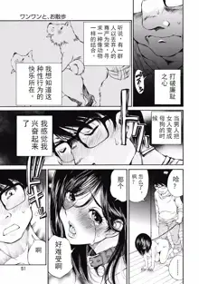 今宵、妻, 中文