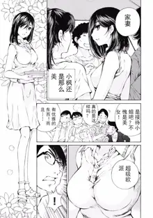 今宵、妻, 中文