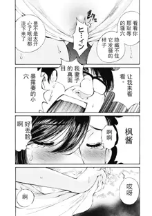 今宵、妻, 中文