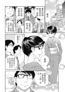 今宵、妻, 中文