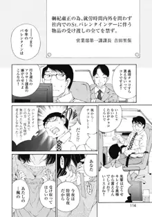 今宵、妻が。2, 日本語