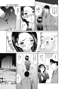 今宵、妻が。2, 日本語