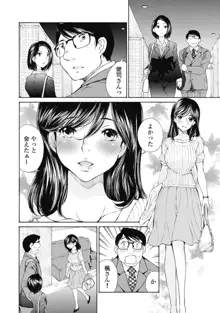 今宵、妻が。2, 日本語