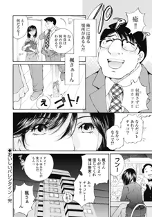 今宵、妻が。2, 日本語