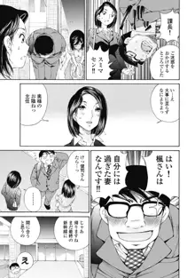 今宵、妻が。2, 日本語