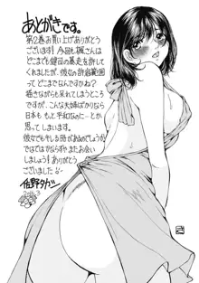 今宵、妻が。2, 日本語