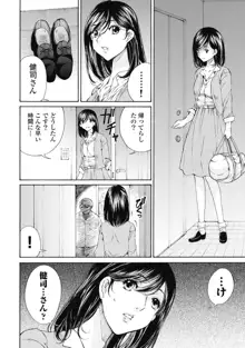 今宵、妻が。2, 日本語