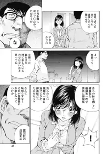 今宵、妻が。2, 日本語