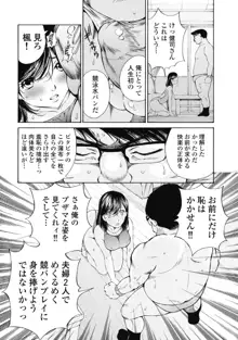 今宵、妻が。2, 日本語