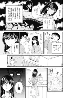 今宵、妻が。2, 日本語