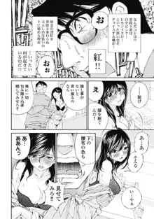 今宵、妻が。2, 日本語