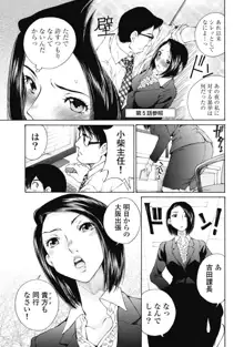 今宵、妻が。2, 日本語