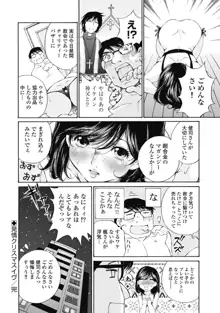 今宵、妻が。2, 日本語