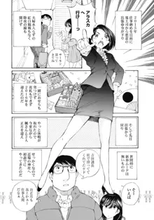 今宵、妻が。2, 日本語