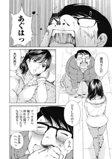 今宵、妻が。2, 日本語