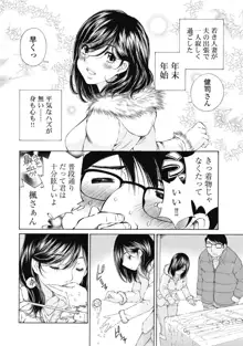 今宵、妻が。2, 日本語