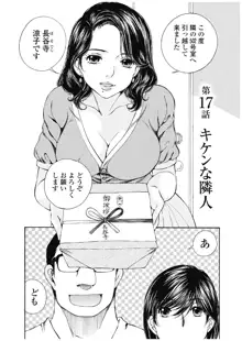 今宵、妻が。3, 日本語