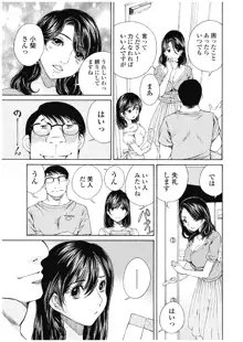 今宵、妻が。3, 日本語