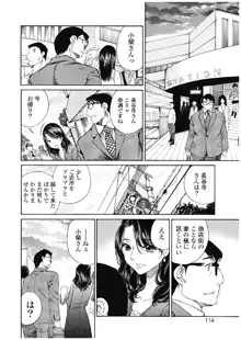 今宵、妻が。3, 日本語