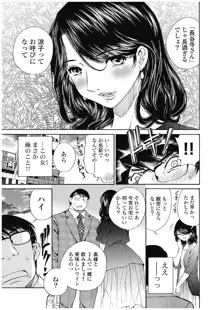 今宵、妻が。3, 日本語