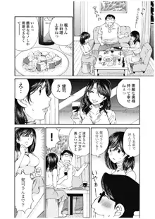 今宵、妻が。3, 日本語