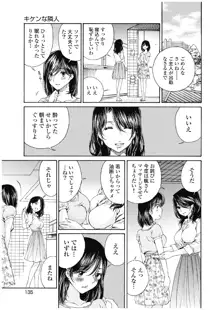 今宵、妻が。3, 日本語