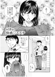 今宵、妻が。3, 日本語