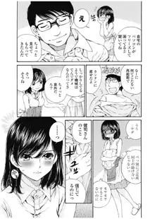 今宵、妻が。3, 日本語