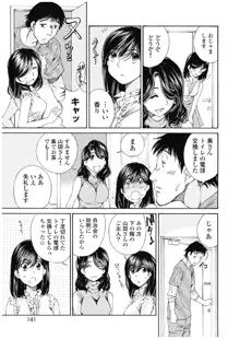 今宵、妻が。3, 日本語