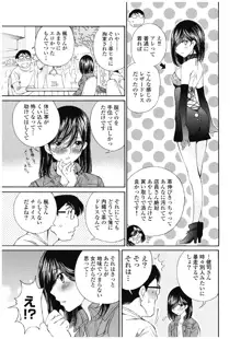 今宵、妻が。3, 日本語